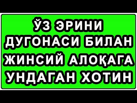 Видео: Befarzand yigitning ko'rgan kechirganlari | Бефарзанд йигитнинг кўрган кечирганлари