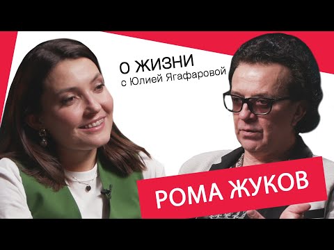 Видео: Рома Жуков: Овсиенко попала в «Мираж» через костюмерную