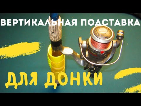 Видео: эта  ПОДСТАВКА для ДОНКИ просто  ПОРВЕТ ШАБЛОН
