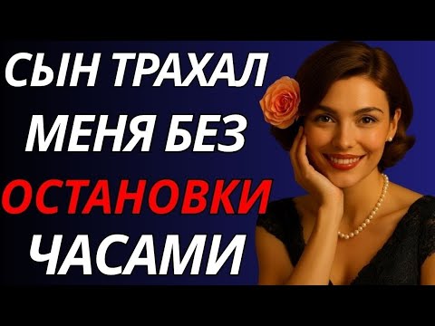 Видео: Ночь, когда мой сын перешёл черту, которую я никогда не ожидал | Правдивая история предательства