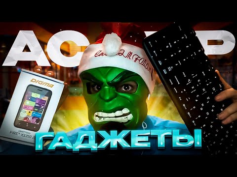 Видео: АСМР Магазин Компьютерной ТЕХНИКИ 💻 (ПРОДАВЕЦ ГАДЖЕТОВ)