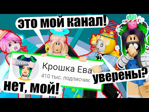 Видео: У МЕНЯ ОТОБРАЛИ КАНАЛ! Roblox Tower Of Hell