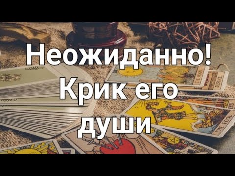 Видео: Разговор с его душой. Его душа наизнанку 
