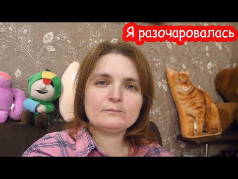 Видео: VLOG Я разочаровалась