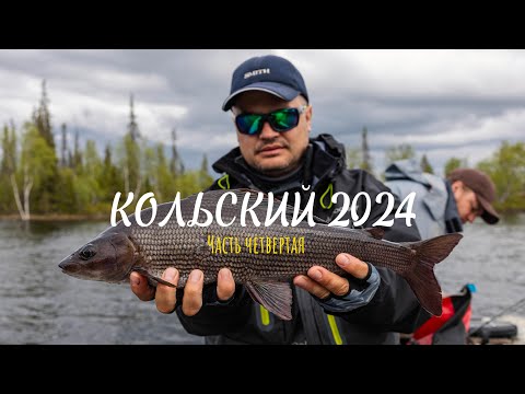 Видео: Рыбалка на Кольском полуострове в июне. Часть четвертая.