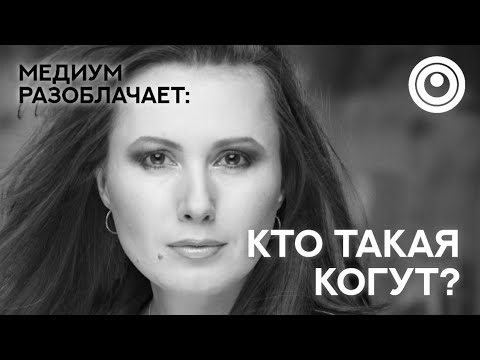 Видео: Сола говорит с Душой Валентины Когут. Разоблачаем мастеров, гуру, учителей.