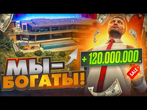 Видео: НОВЫЙ БАГ СДЕЛАЛ НАС БОГАТЫМИ! | GTA 5 | MAJESTIC RP