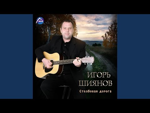 Видео: Брат... (Белогвардейский казачий сказ)