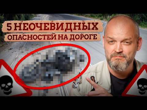 Видео: Байкеры, которые знают ЭТО, живут ДОЛЬШЕ! / ТОП советов как избежать аварий на мотоцикле