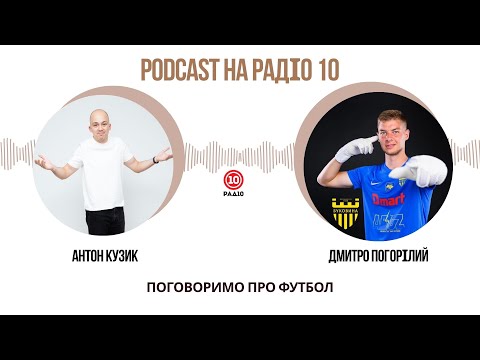 Видео: Подкаст №4