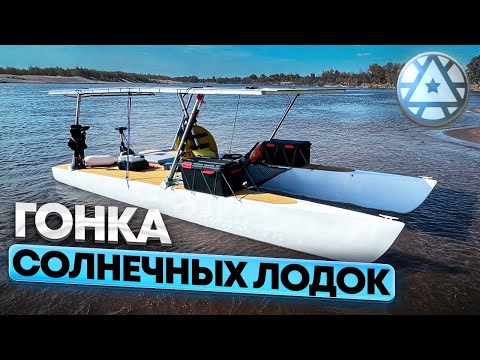 Видео: 500 км на энергии солнца. Это было не просто... Часть 1/3