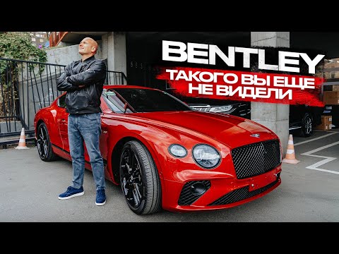 Видео: ‼️ОБЗОР BENTLY‼️ТАКОГО ВЫ ЕЩЕ НЕ ВИДЕЛИ❓