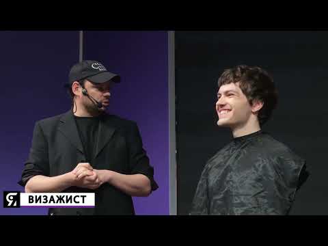 Видео: Тима Лео визажист: Мужской груминг: особенности и лайфхаки в мужском макияже.