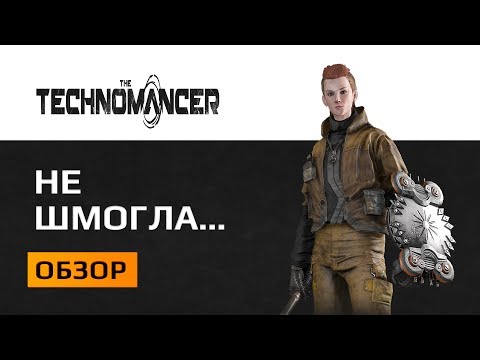 Видео: Обзор The Technomancer - боль и немного печаль