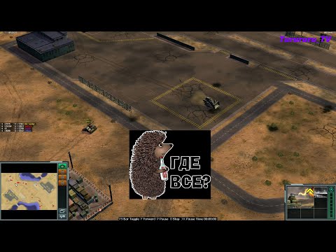 Видео: Живучиe - Command & Conquer: Generals - Zero Hour