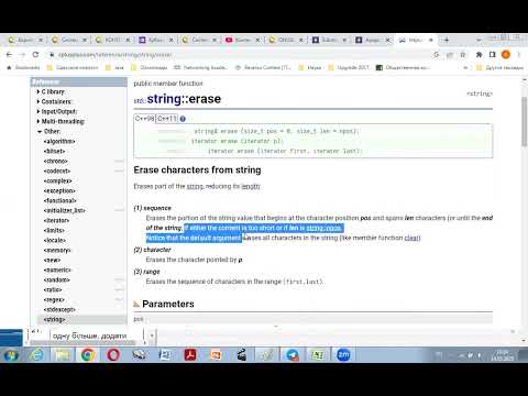 Видео: Лабораторна робота 1b - рядки string - приклад виконання
