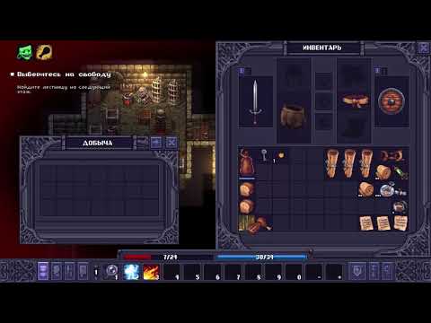 Видео: Stoneshard Prologue прохождение 2 серия