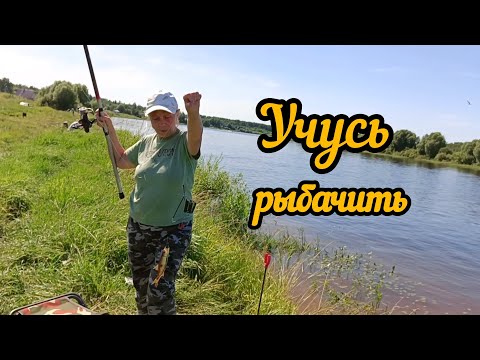 Видео: Пытались порыбачить , поймала рыбёшку 😀😀😀.