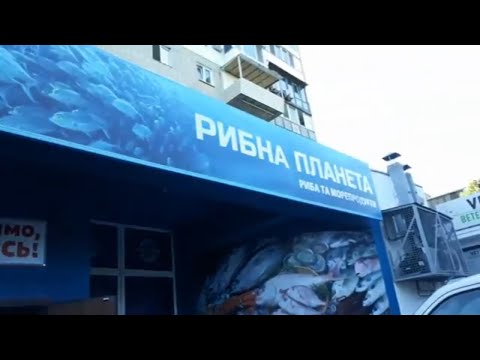 Видео: Ильичевск (Черноморск).  Рыбный магазин "Рыбная планета", ул. Парковая 14.