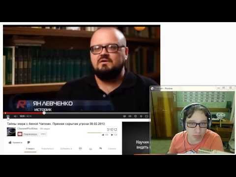 Видео: Андрей Нифёдов  Разоблачение канала Ren TV и Анны Чапман