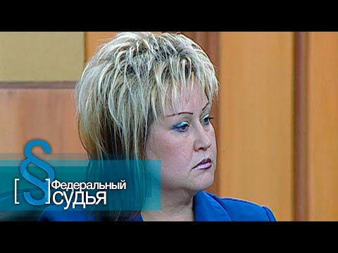 Видео: Федеральный судья: Жаба