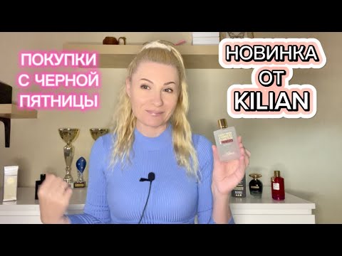 Видео: Слепая покупка Princess Eau Fraîche  и ещё про аромат Белый Лён .