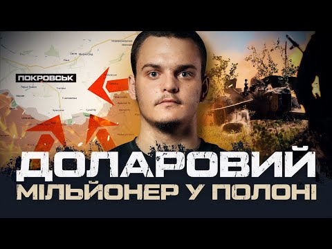 Видео: ПОЛОНЕНИЙ ДОЛАРОВИЙ МІЛЬЙОНЕР  ІЗ НОВОСИБІРСЬКА.
