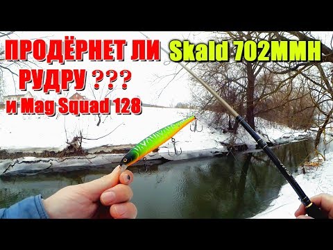 Видео: Вот мы запоролись! Тест Norstream Skald 702MMH - микро-речка!