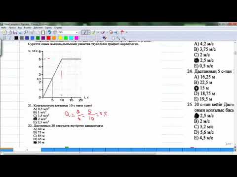 Видео: ЖҮГІРУ КОНТЕКСТ. ФИЗИКА   #ФИЗИКА #MUMINHARUN