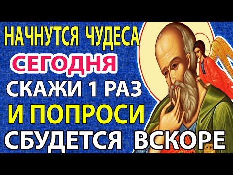 Видео: ПРЯМО СЕЙЧАС! РАДИ СЧАСТЬЯ СЕМЬИ! ПОВТОРИ ДО КОНЦА! Акафист апостолу Иоанну Богослову #molitva