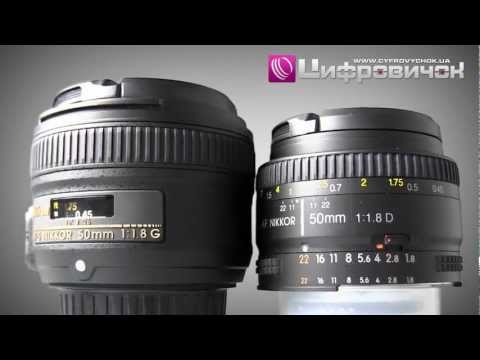 Видео: Видеообзор Nikkor 50mm f/1.8G и Nikkor 50mm f/1.8D