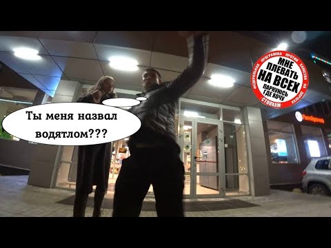 Видео: СтопХам, Во дворах тоже знаков нет 🤦‍♂️
