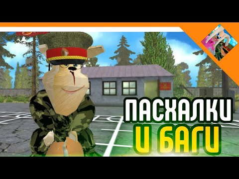 Видео: 🩸СЕКРЕТНОЕ МЕСТО! БАГИ И ПАСХАЛКИ! ПОБЕГ ОТ ТИМОХИ 2: АРМИЯ☠️