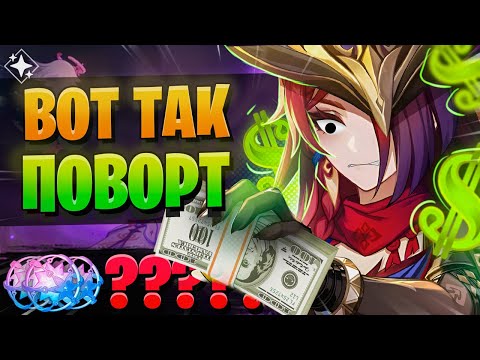 Видео: ЭТО ВИДЕО НЕ ДОЛЖНО БЫЛО ВЫЙТИ! | КРУТКИ Часка и Лини! | Genshin Impact 5.2