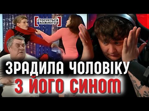 Видео: ЛЕБІГА ДИВИТЬСЯ "СТОСУЄТЬСЯ КОЖНОГО" - Зрадила Чоловіку З Його Сином Від Попереднього Шлюбу
