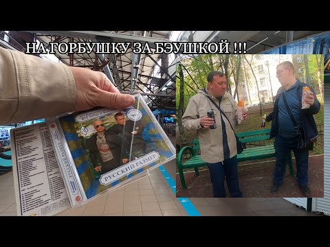 Видео: Гипермолл «Горбушкин Двор» Обзор 2023 / PS4, Sega, Dendy, DVD, BLU-RAY / Шаурма