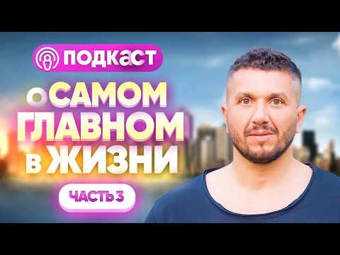 Видео: Опыт, способный изменить все в твоей жизни. Можно ли любить одного человека всю жизнь?