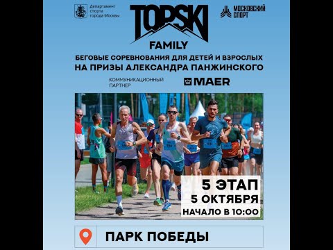 Видео: TOPSKI FAMILY 2025 #викторлыжник #лыжнаямедиалига #спорт #topski #забег #бег  #панжинский #бегуны