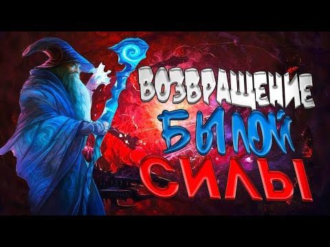 Видео: Времена былой силы 🧙🏻‍♂️! Полнометраж! (AW)