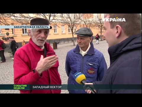 Видео: Кто и почему пытается расшатать мир в Закарпатье?