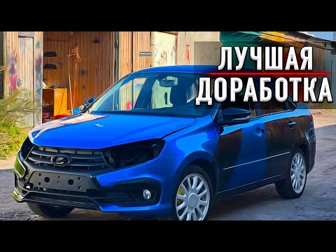 Видео: ВСЕ ЭТОГО ЖДАЛИ - Преображение в НОВУЮ ЛАДА ГРАНТА СПОРТ