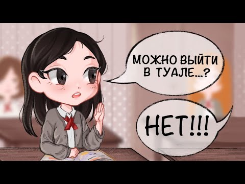 Видео: СТРАННЫЕ ПРЕПОДАВАТЕЛИ И ИХ ТРЕБОВАНИЯ