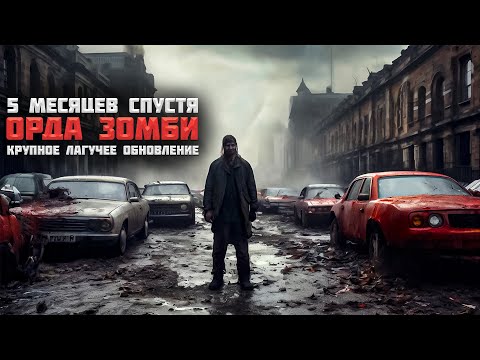 Видео: Большое обновление. Пришла зима. Разраб угнал мою машину. Орда зомби | No One Survived #9