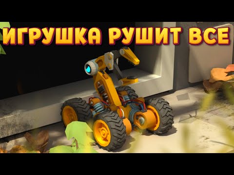Видео: ИГРУШКА РУШИТ ВСЕ ( Time Loader )