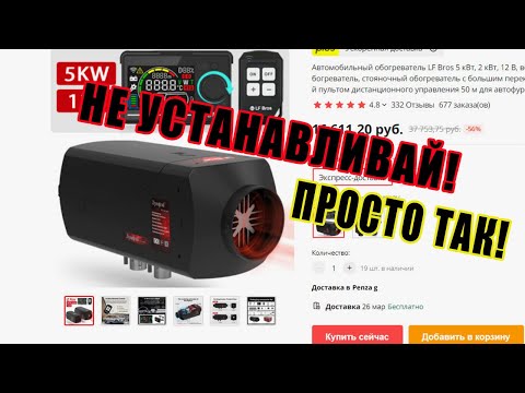 Видео: КИТАЙСКАЯ АВТОНОМКА. НЕ УСТАНАВЛИВАЙ ПОКА НЕ ПОСМОТРИШЬ ЭТО ВИДЕО!