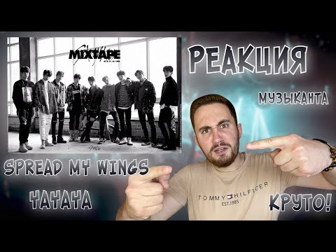 Видео: РЕАКЦИЯ ЖОРЫ на Stray Kids - Spread My Wings + YAYAYA | Клип и Live | РЕАКЦИЯ МУЗЫКАНТА