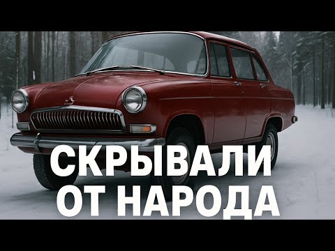 Видео: Секретные авто СССР, о которых мы не знали