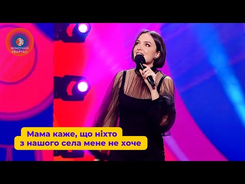 Видео: Я в процесі аж ліфчик зняла - Збірка стендап номерів з Лєрою Мандзюк | Жіночий Квартал