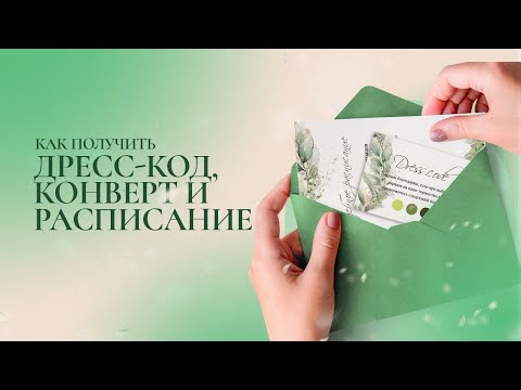 Видео: Создаем дополнительные материалы