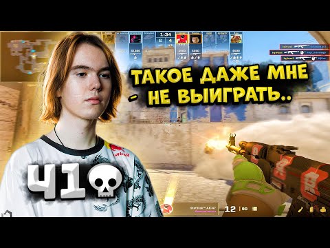 Видео: DONK ДЕЛАЕТ 2 ЭЙСА!! ДОНК ПРИГОРАЕТ НА СЛАБЫХ ТИММЕЙТОВ И ПЫТАЕТСЯ ТАЩИТЬ 1vs9!! CS2